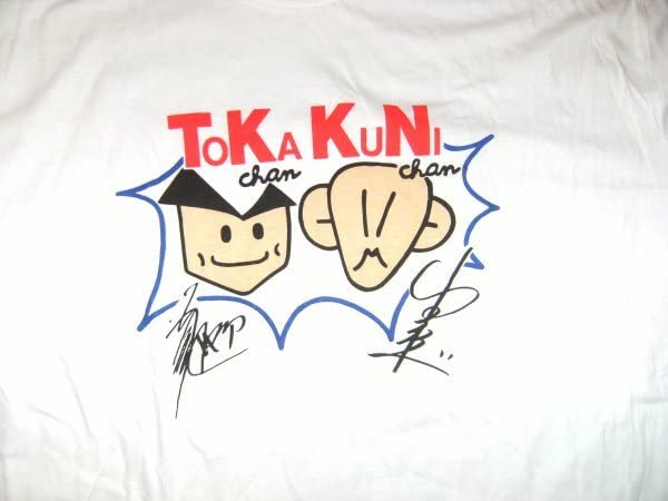 Amazon.co.jp: 90年代Toka Kuni トカちゃんクニちゃん Tシャツ山田邦子